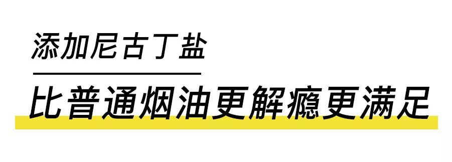 苹果版电子烟！颜值爆表，吸1口解瘾，3口让你High翻天！