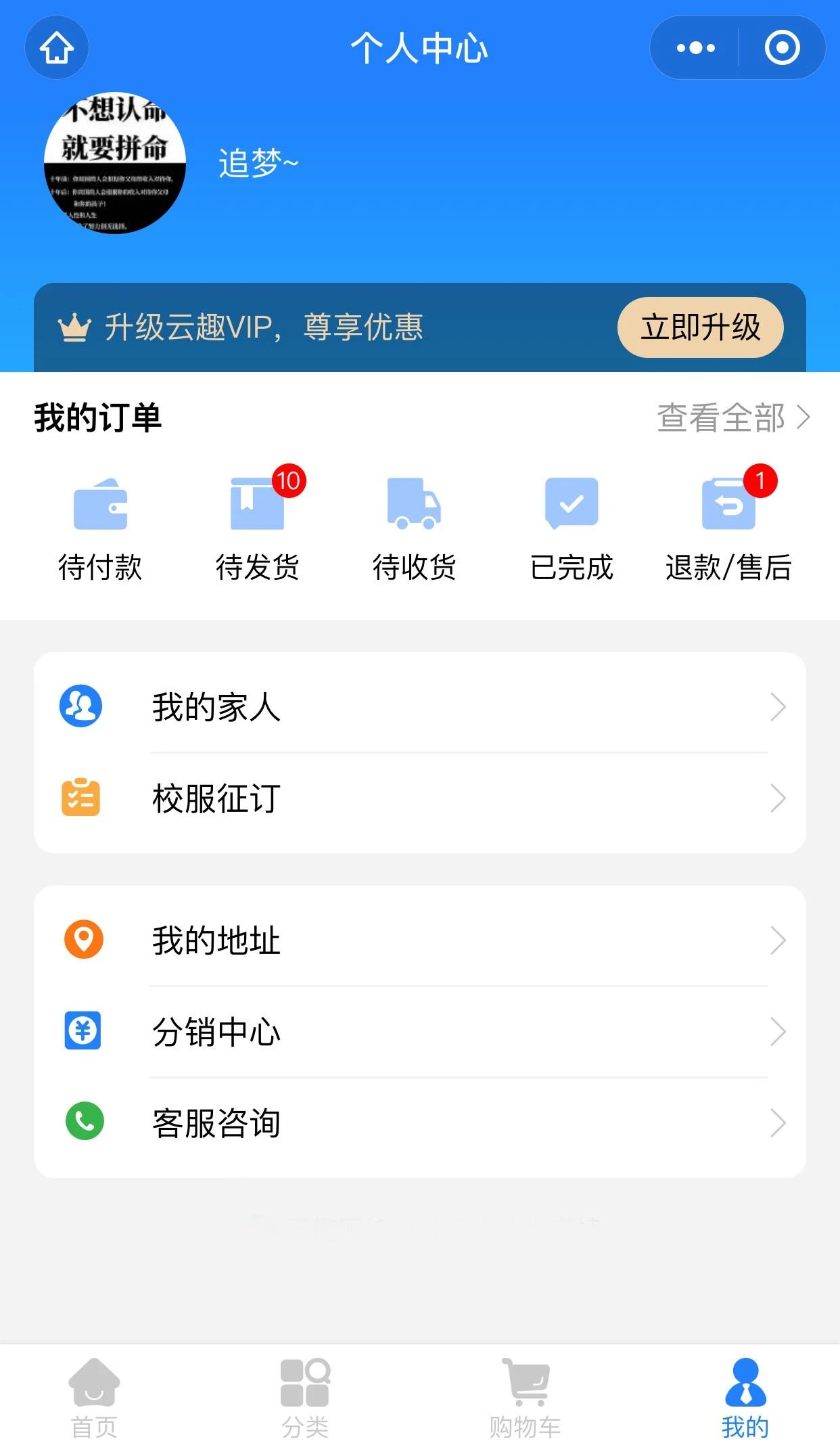 云趣校服行业扫码征订小程序（一校一码）