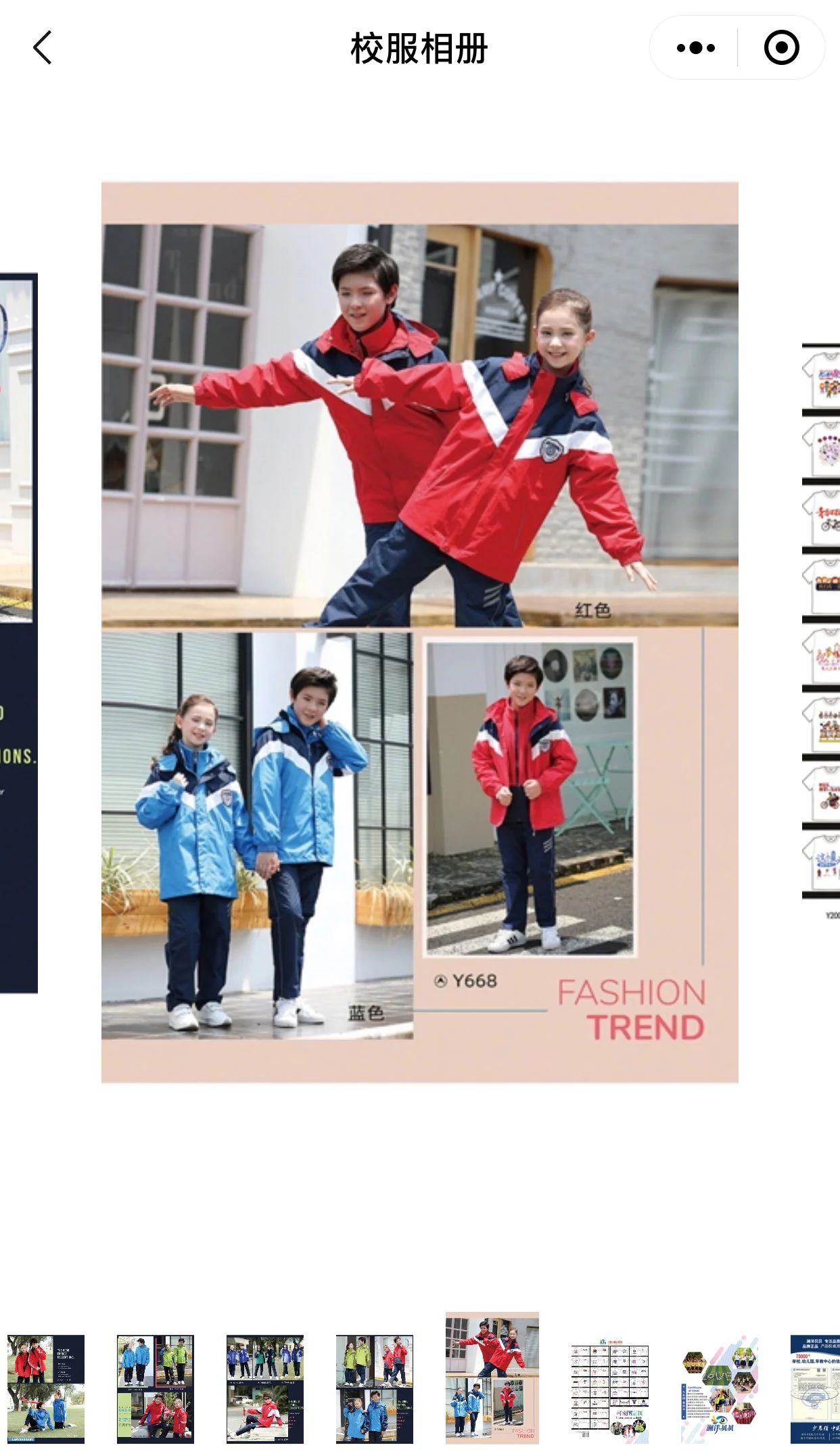 云趣校服行业扫码征订小程序（一校一码）