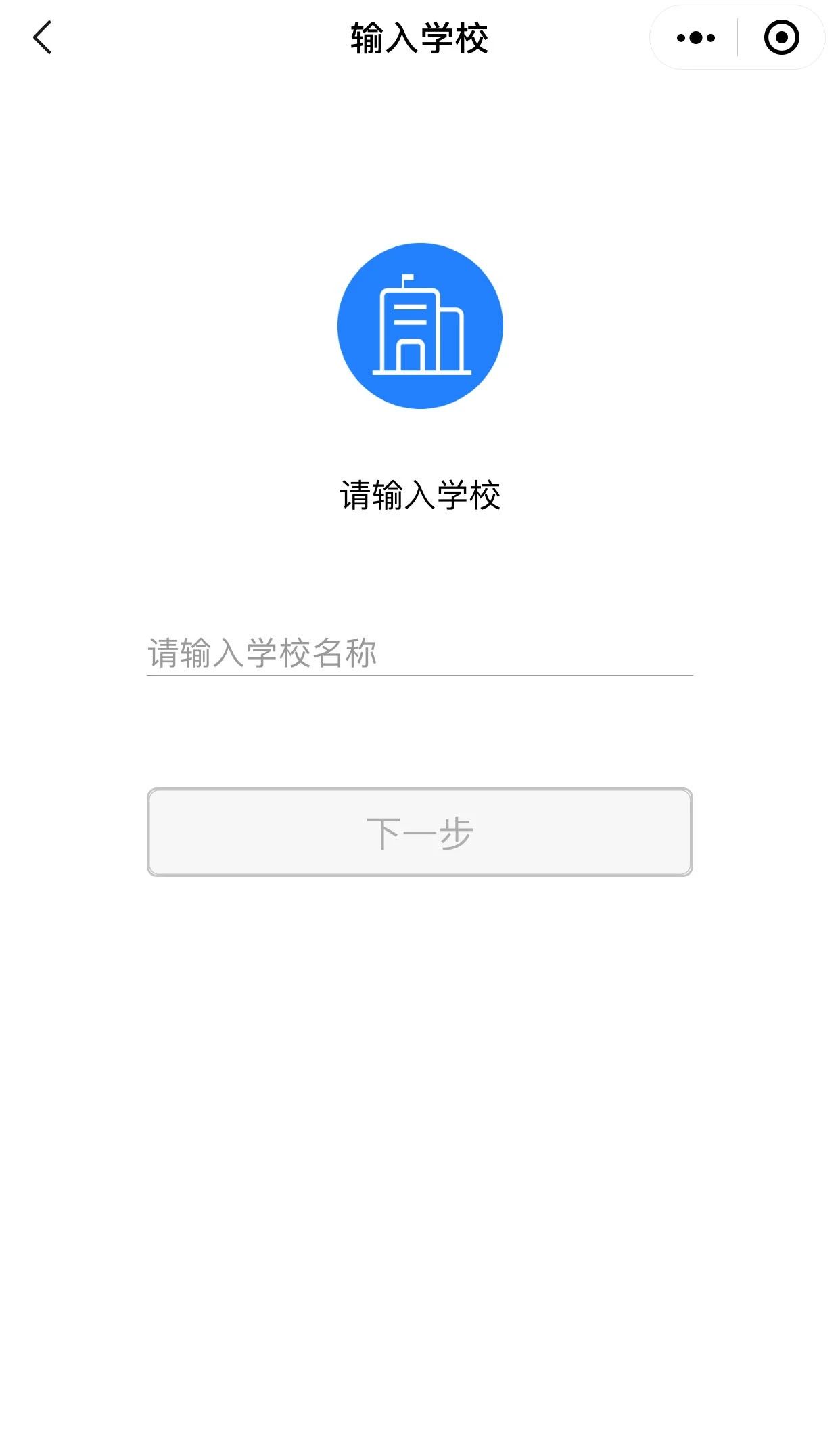 云趣校服行业扫码征订小程序（一校一码）