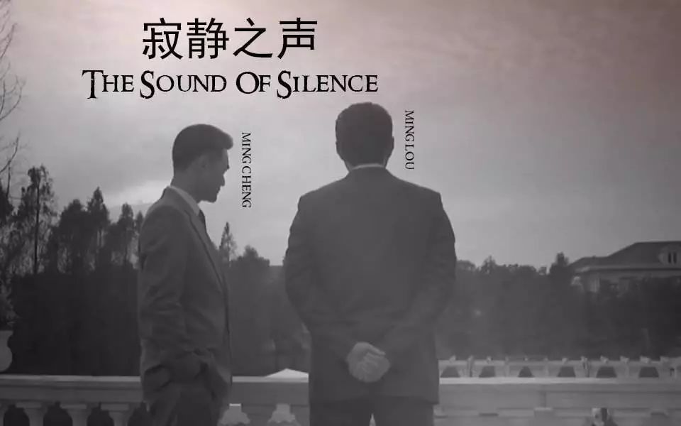 口琴版《The Sound Of Slience》,悲怆凄凉