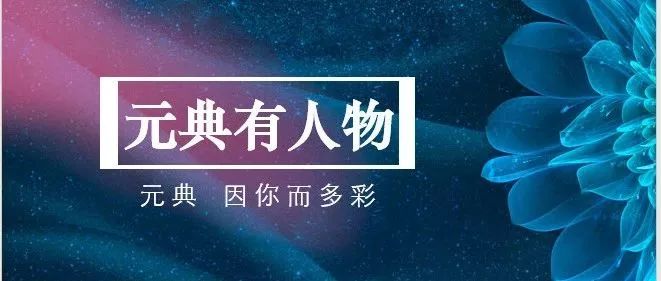 李东海:法律智能公司CTO是怎样炼成的? | 元典人物志