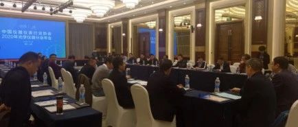 中国仪器仪表行业协会光学仪器分会2020年会召开