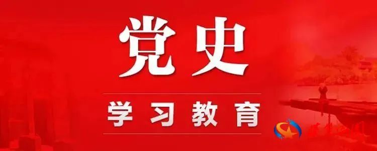 中共党史简表