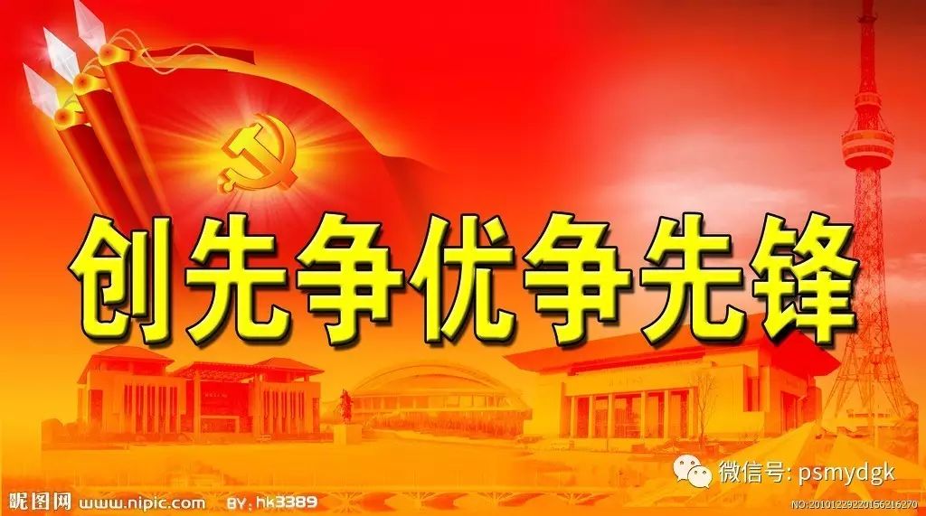 【创先争优】坪上煤业“好人好事”推荐评比引领文明新风尚