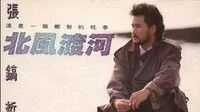 忽然想起张镐哲 / 你喜欢过哪首歌?