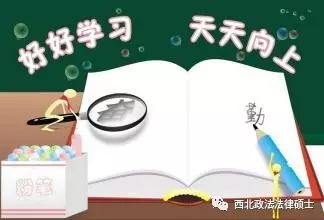 心得司法考试经验分享_司法考试心得_司法考试心得经验分享