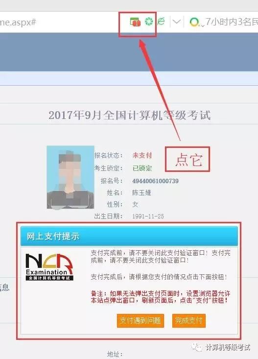 支付寶網銀支付流程_支付寶擔保支付流程_網上支付流程