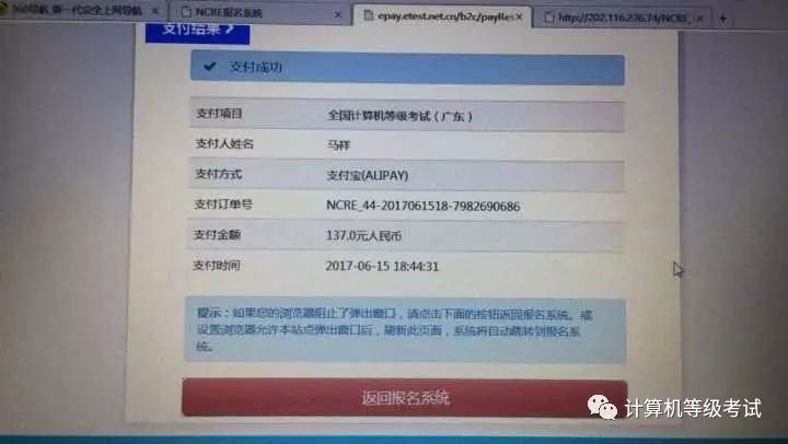 网上支付流程_支付宝担保支付流程_支付宝网银支付流程