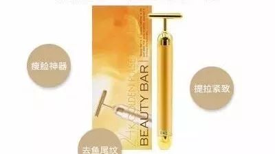 徐若瑄心头爱. beautybar 24K 黄金美容棒 /件