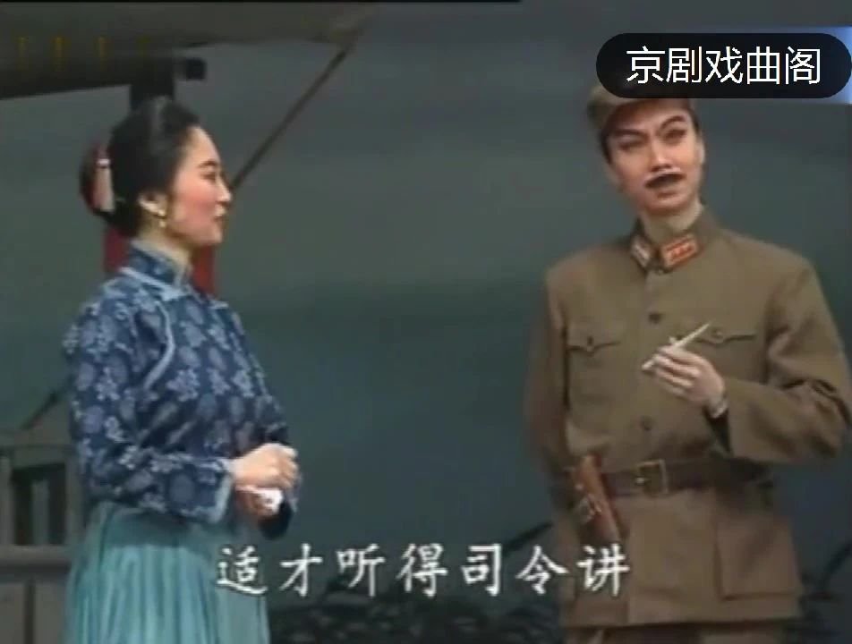 收录于合集⭐张君秋版“阿庆嫂”，第一次见！