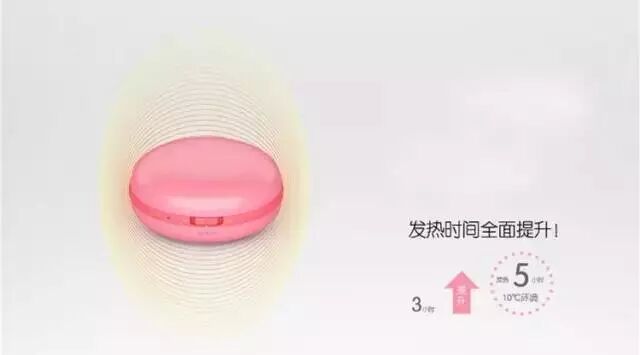 暖手