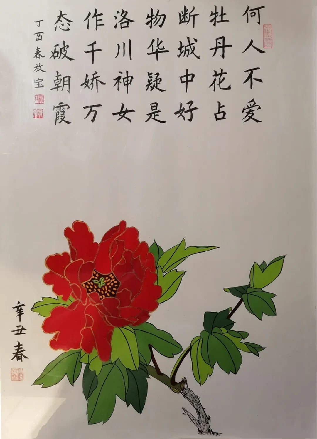 杨放宝喜迎二十大奋进新征程国画作品展