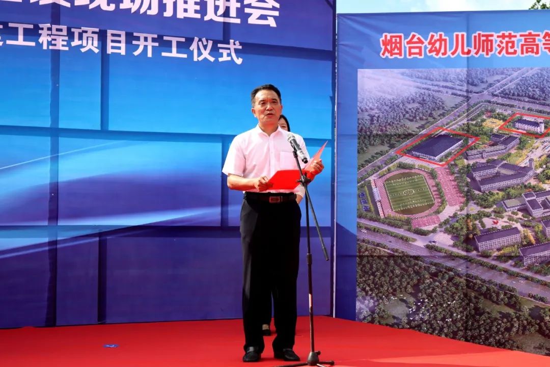 蓬莱区副区长隋玉娜同志宣布烟台幼儿师范高等专科学校一期扩建工程