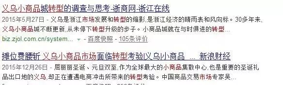 义乌小商品批发市场构成要素_义乌小商品批发市场营销方案_义乌小商品批发市场成功案例