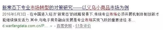 义乌小商品批发市场构成要素_义乌小商品批发市场营销方案_义乌小商品批发市场成功案例