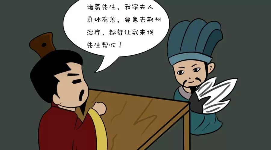 阿根廷华人在线 搞笑漫画 三国演义之孔明借东风 阿根廷华人门户网站