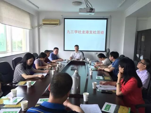 基层活动｜｜龙港支社召开组织生活会 学习贯彻省委第十四次党代会精神 