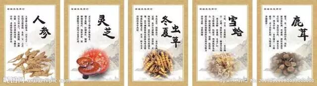 你家的名贵中药还好吗？