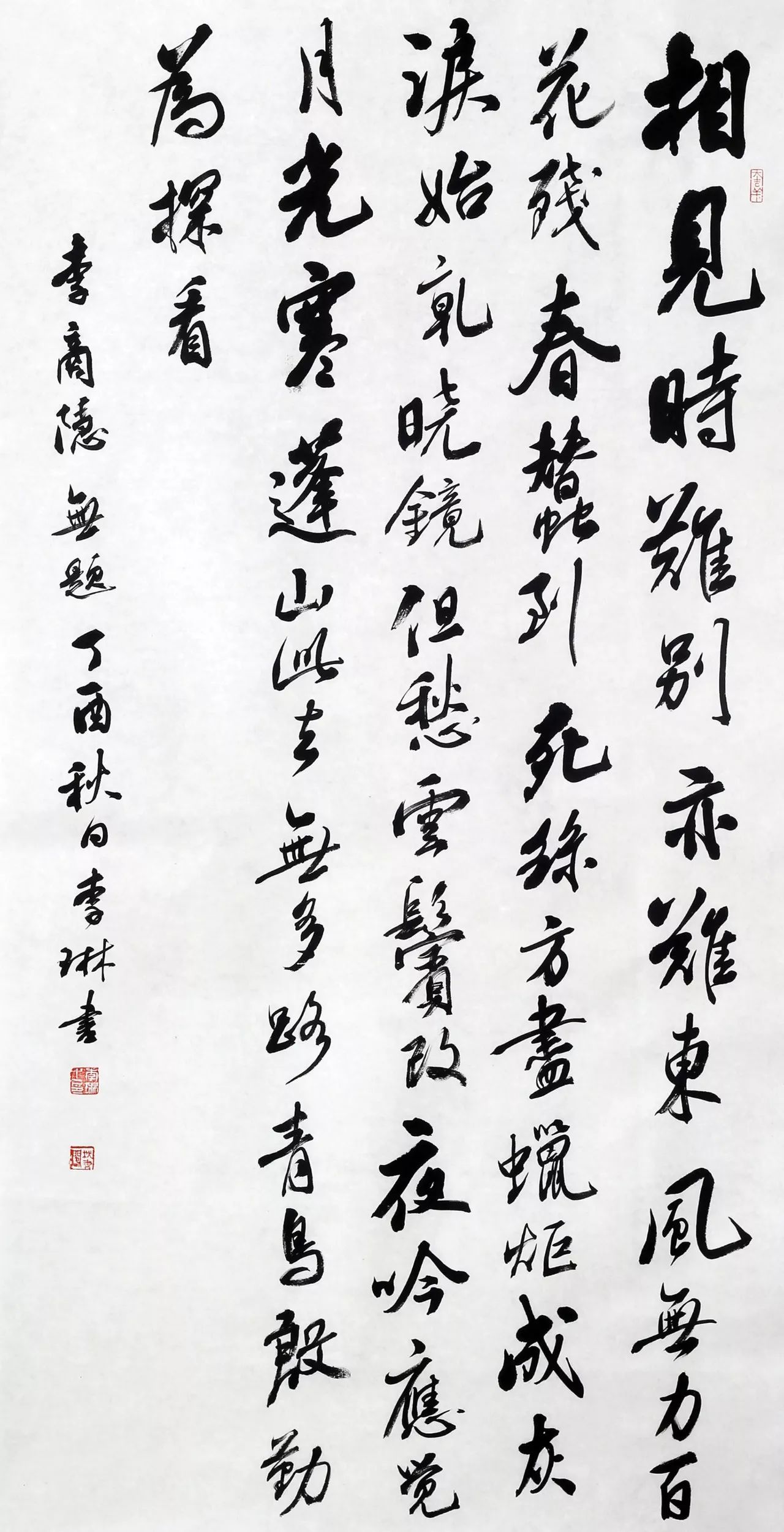 李琳, 中国书法家协会理事,中国书法家协会妇女工作委员会委员,辽宁省