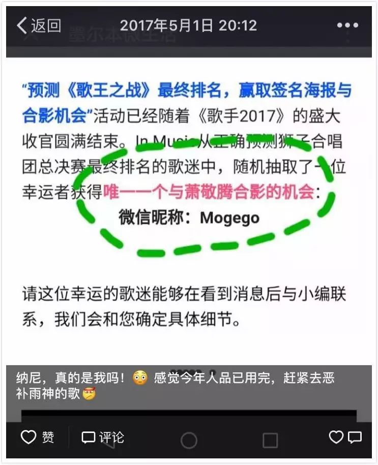 【最后倒数】是时候拿出你的萧敬腾“IMBA摇滚与浪漫”澳洲演出墨尔本站门票啦~