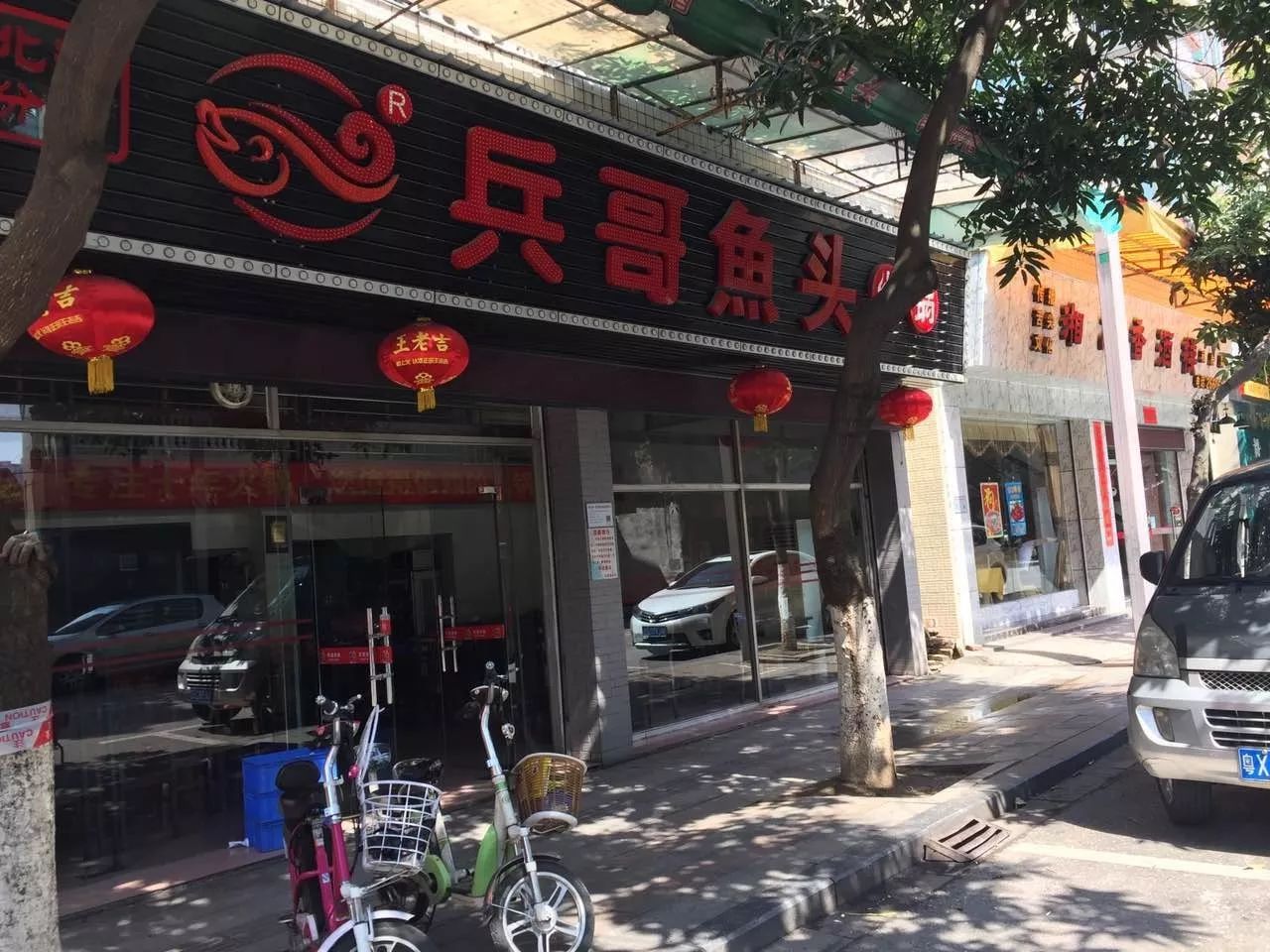 正是它们让兵哥(锅)鱼头 成了大家口中啧啧称赞的美味~ 地址:顺德大良