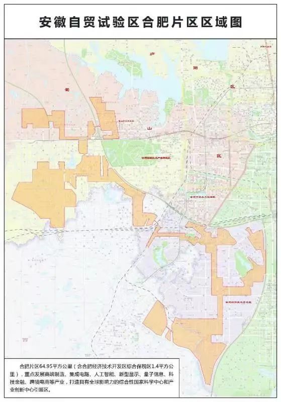 事件舆情分析正式公布自贸区合肥片区四至范围定了