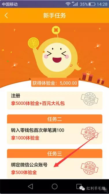 叮咚钱包，注册送5500元体验金，5天收益6元，可直接提现