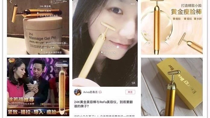 徐若瑄 大S 种草:女神人手一个牛货!! 瘦脸神器,24k黄金美容棒 顶级原货某猫在售!!!