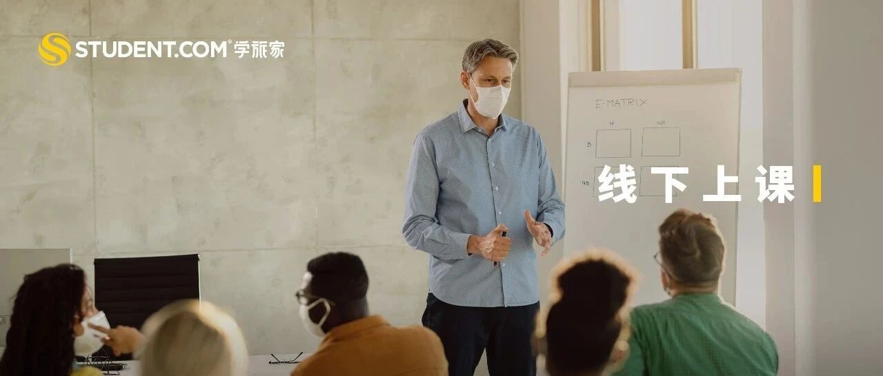 英国大学线下课程实景分享，很有精神！