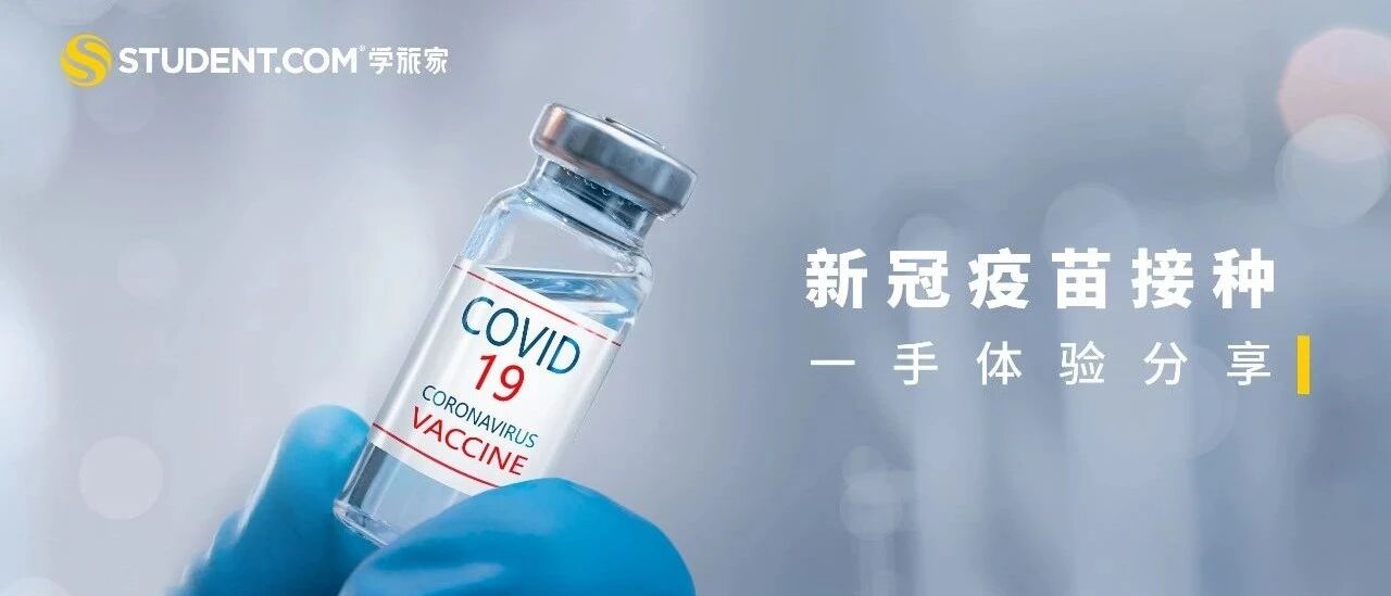 接种新冠疫苗后，一定要忌口哦，要不然会很虚…