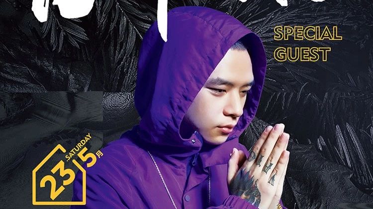 05.23乐巢 • EXTRA周三电音日 | 走近中国TRAP KING,成姆斯特丹独立音乐人DJ BEIMAU的音乐帝国!