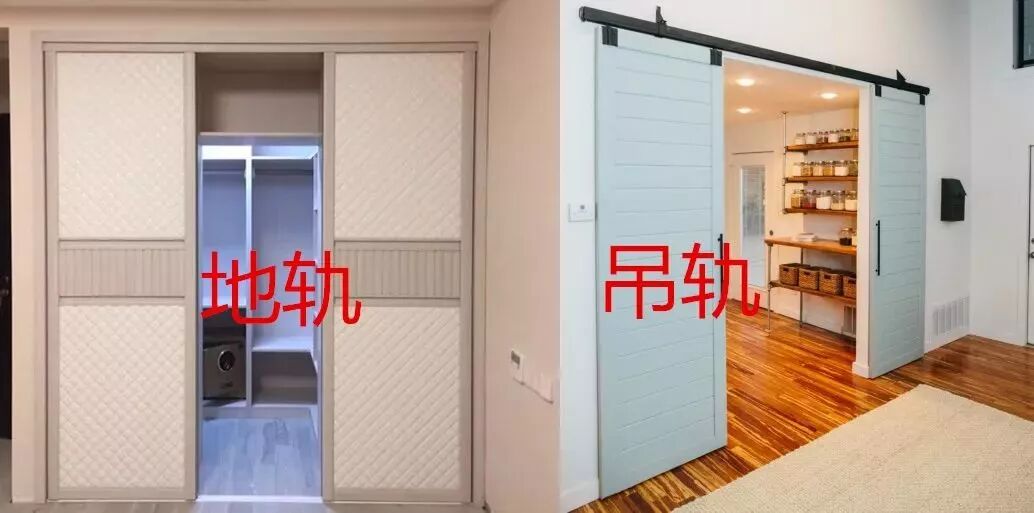 装推拉门地轨好还是吊轨好？别等装完才后悔！