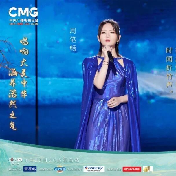 这是雪落下的声音!听完周笔畅这首《夜雪》,谁的“冰雪DNA”动了?