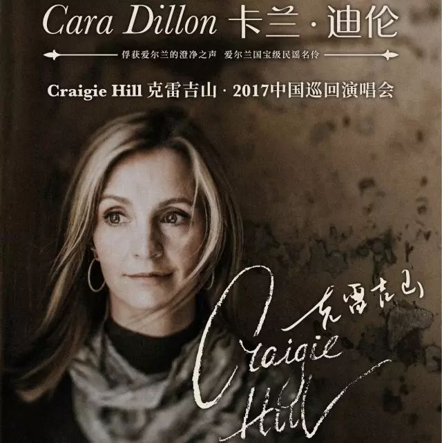 Cara Dillon的迷弟迷妹,都对她说了什么“悄悄话”?