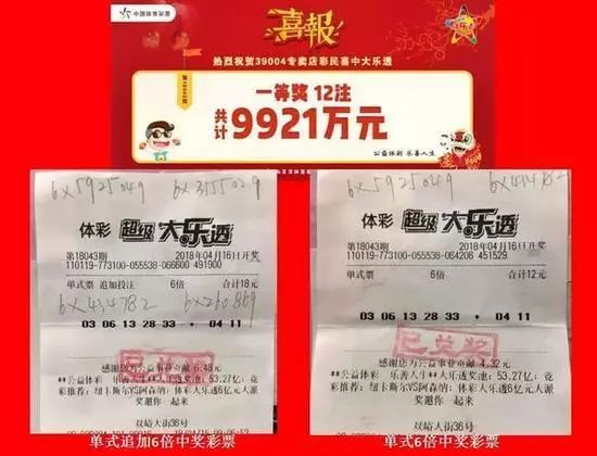 大乐透9921万得主领奖照曝光!称守号刚刚5期就中巨奖