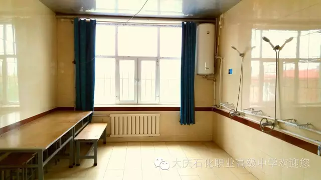 大庆石化职业高级中学