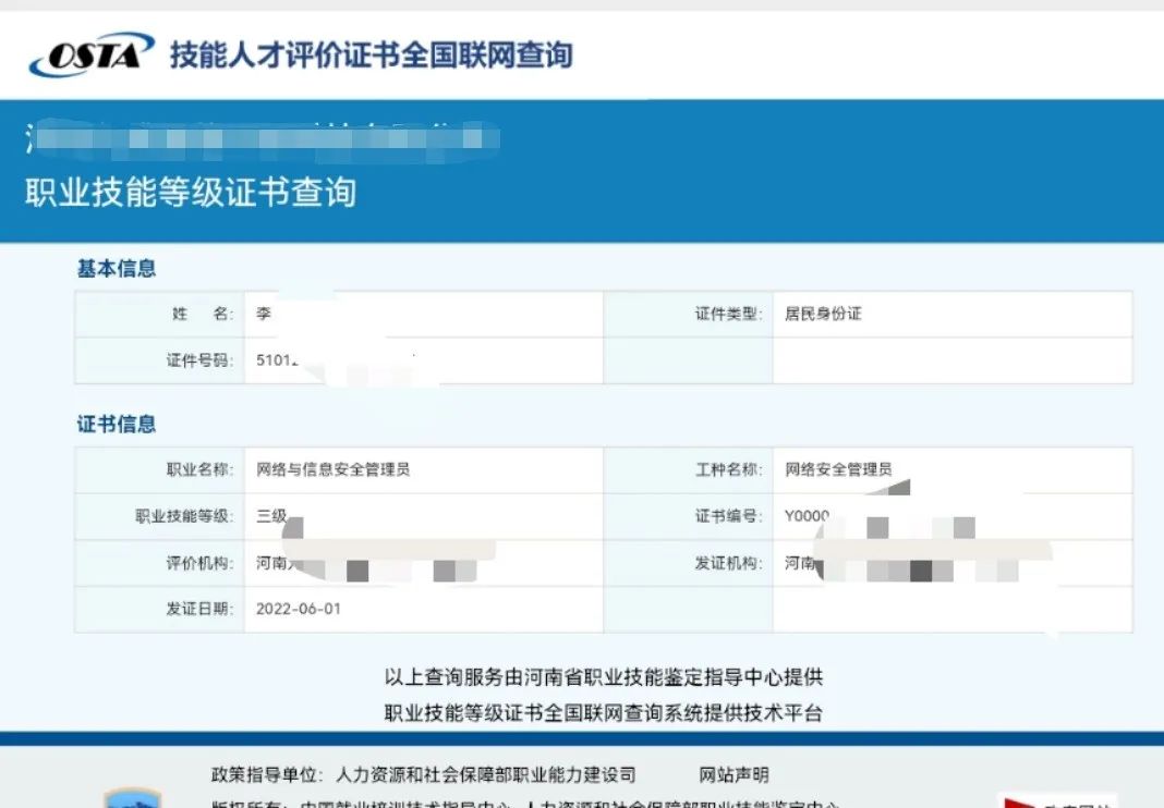 网络管理员证书_网络设备调试员证书在哪查_网络编辑员证书