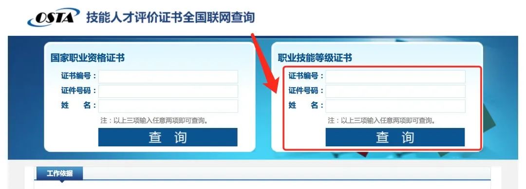 网络管理员证书_网络编辑员证书_网络设备调试员证书在哪查