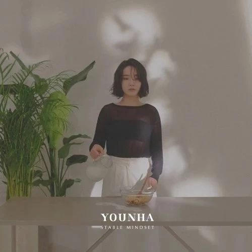 [日韩] Younha - STABLE MINDSET