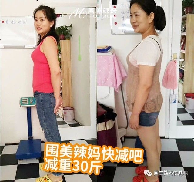 围美辣妈|一个个真实的减肥故事(四)