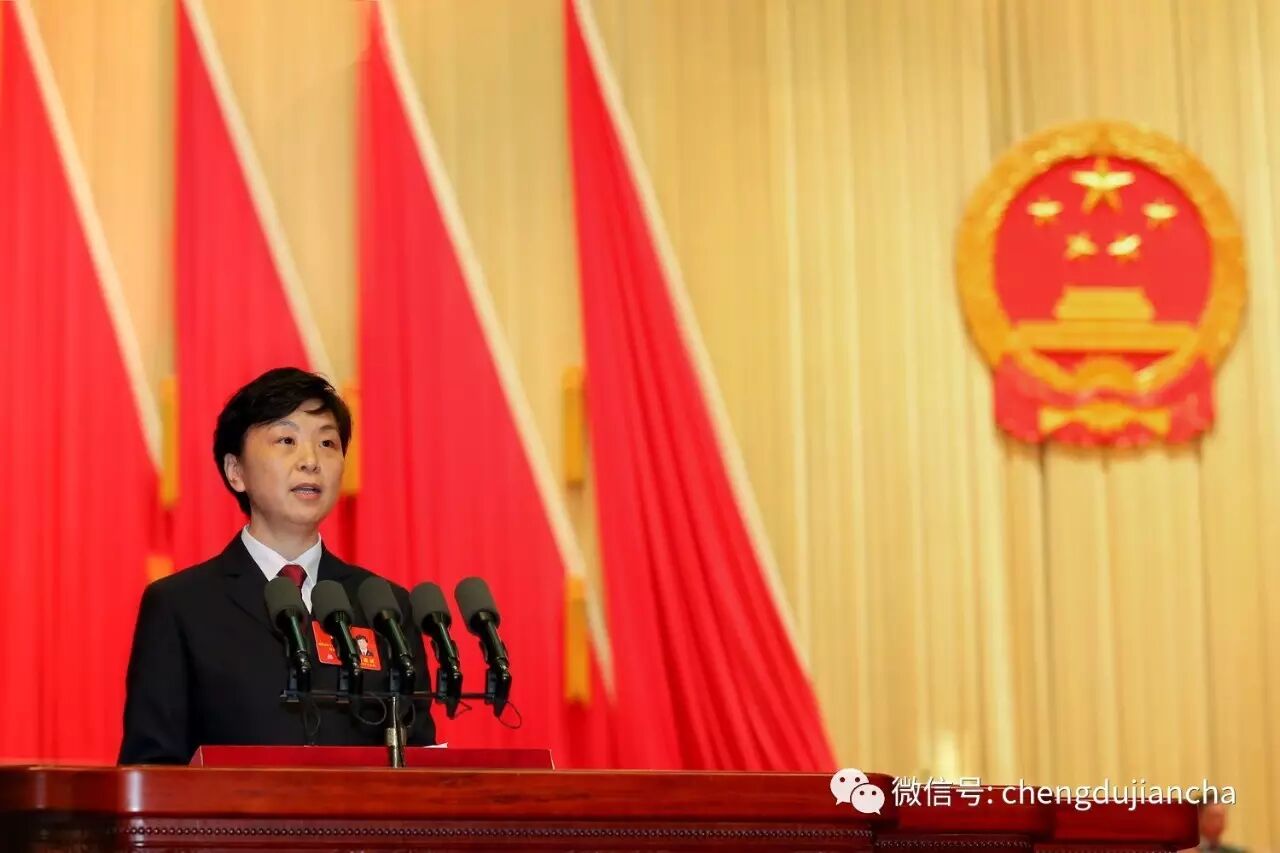 市十六届人大五次会议召开,吕瑶检察长向大会报告工作