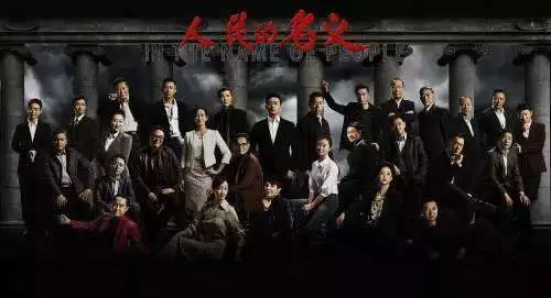 人民的名義:老戲骨老而彌堅,老酒愈久彌香 人民的名義:老戲骨老而彌堅,老酒愈久彌香