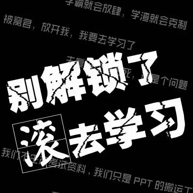 粉丝需求 | 滚去学习手机壁纸 秦时明月手机壁纸 李民基手机壁纸