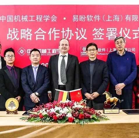 动态 | 国内首个5G智慧工厂项目在武汉启动；德国EPLAN软件与中国机械工程学会建立战略合作；青海省工业互联网发展协会成立