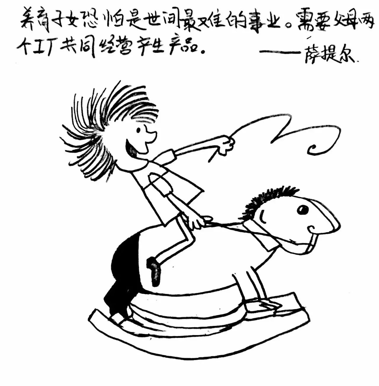 小哲│自立