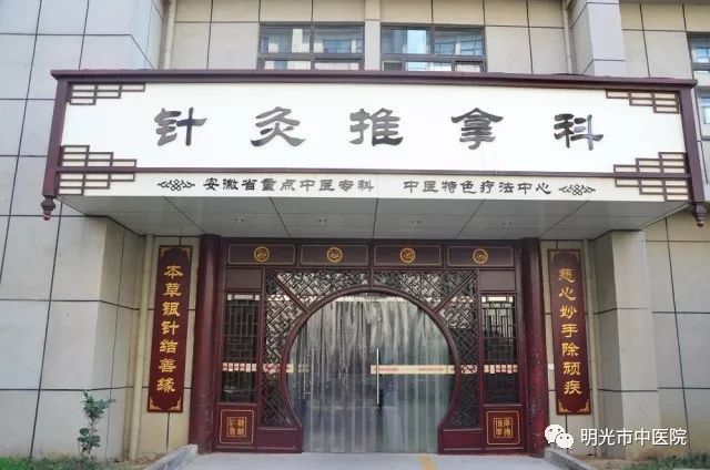 颈脖子又不舒服了明光市中医院针灸推拿科为您支招