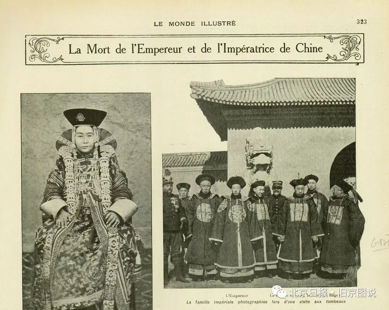 1908年法国《世界画报》上刊载慈禧太后和光绪皇帝驾崩的消息时配发了