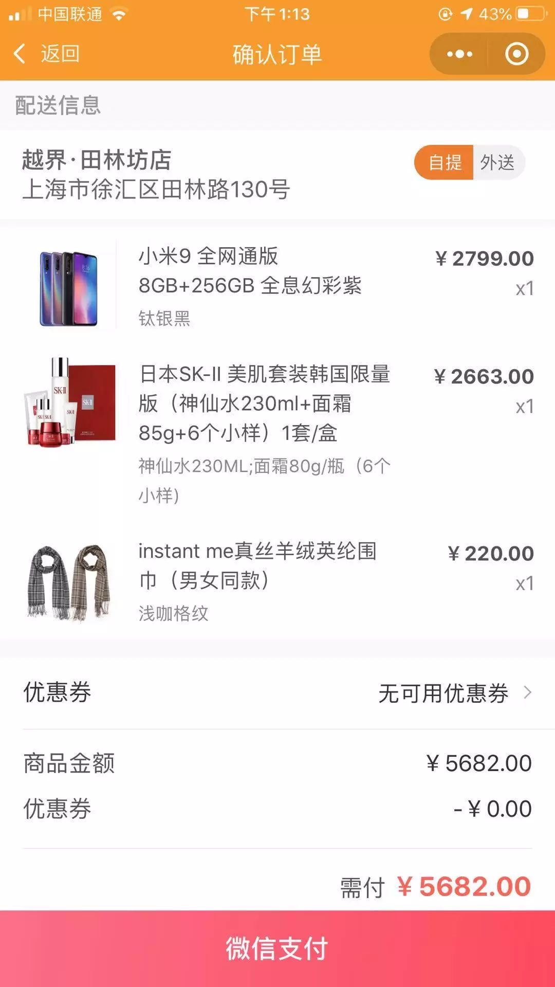 AI+新零售电商平台