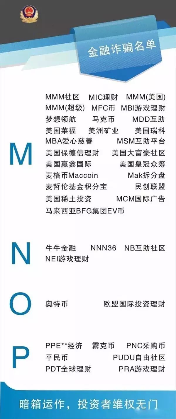 比特币最大的庞氏骗局_比特币挖矿机骗局_老师带着比特币骗局